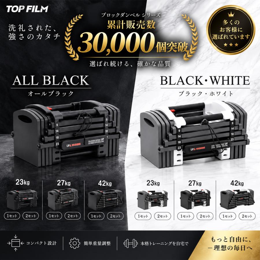 TOP FILM ダンベル 可変式 23kg 15kg 20kg 可変式ダンベル 10kg 2個