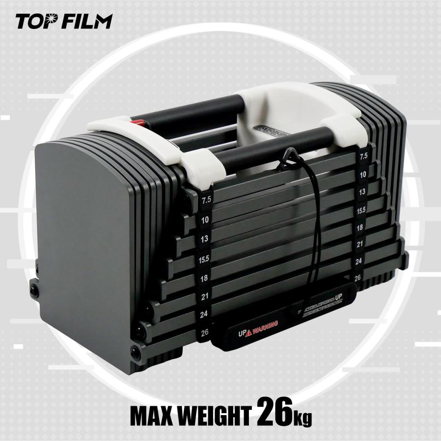 TOPFILM 可変式ダンベル 5kg~26kg 24段階調節 ② TOP FILM ダンベル 可変式 26kg 20kg 5kg 1個 可変式ダンベル