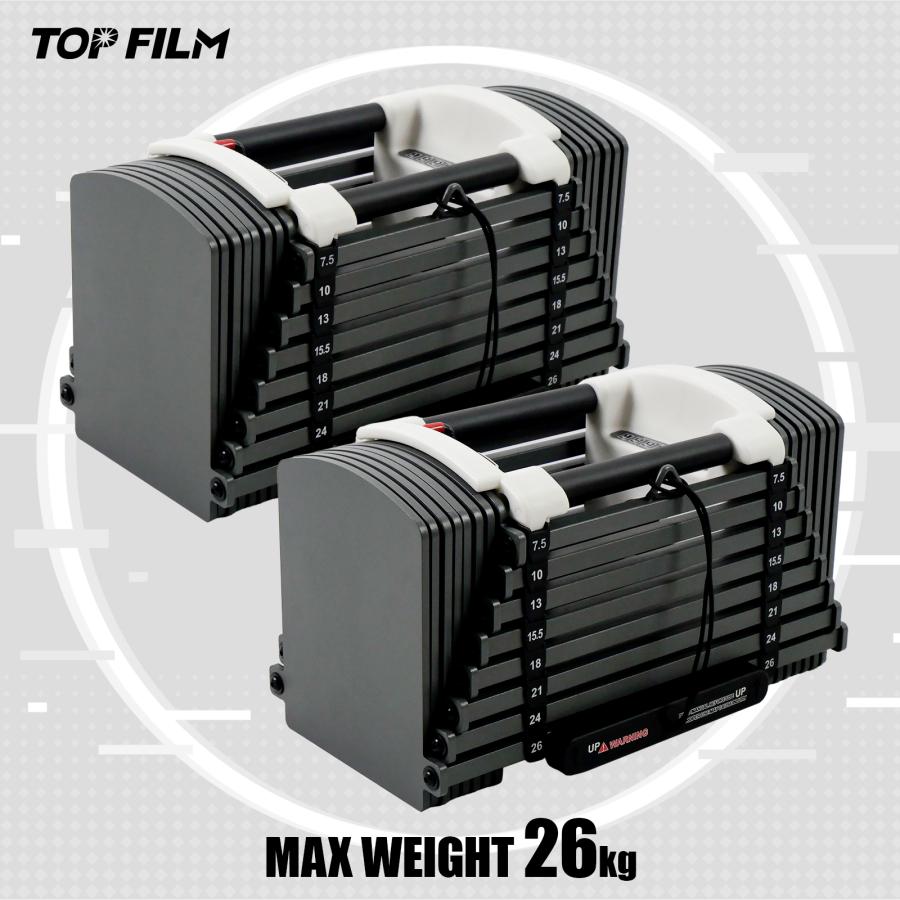 TOP FILM ダンベル 可変式 26kg 20kg 可変式ダンベル 24kg 2個セット 