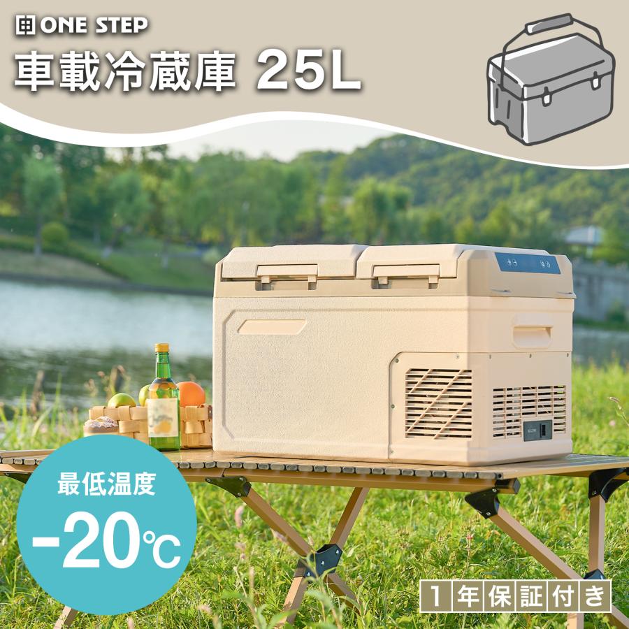 ONE STEP 車載冷蔵庫 25l 小型 24v ポータブル冷蔵庫 2室 ポータブル