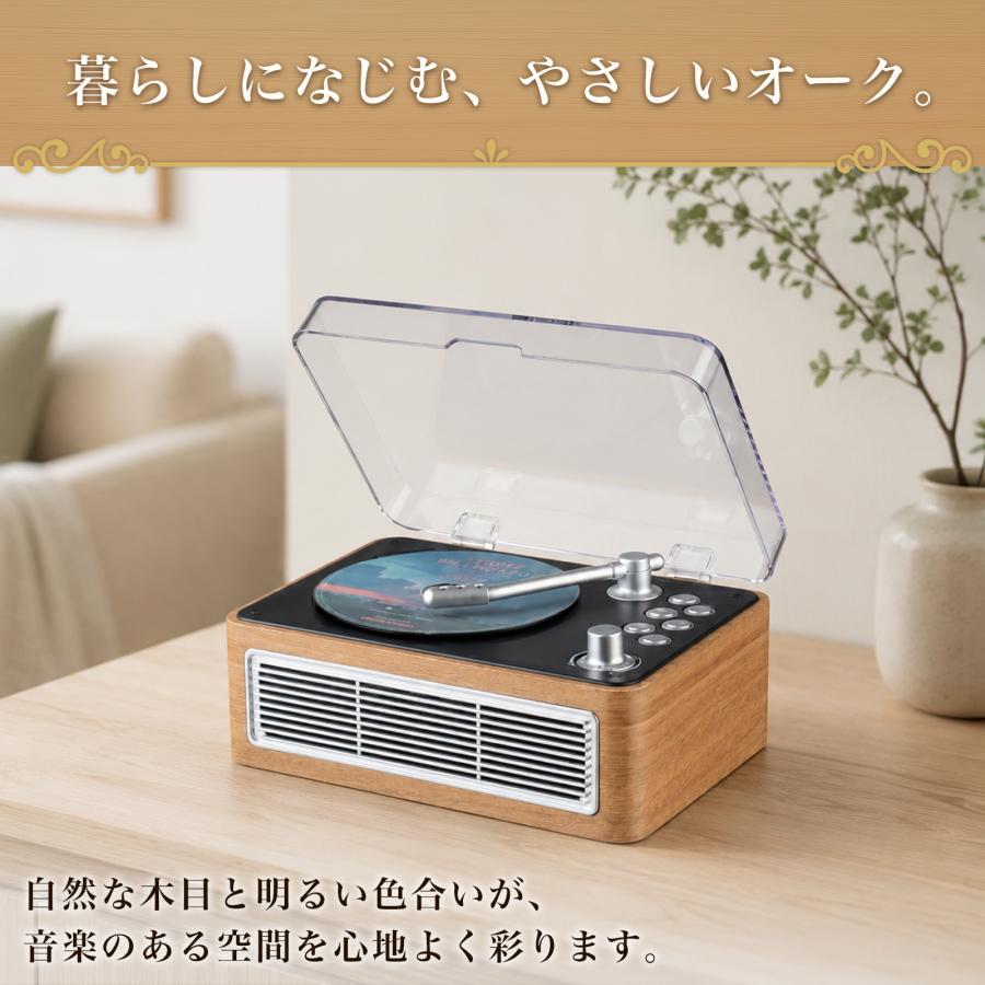 CDプレーヤー 音楽プレーヤー mp3プレーヤー Bluetooth 車載対応 mp3対応 高音質 ステレオ内蔵 卓上 レトロ | ONE STEP | 06