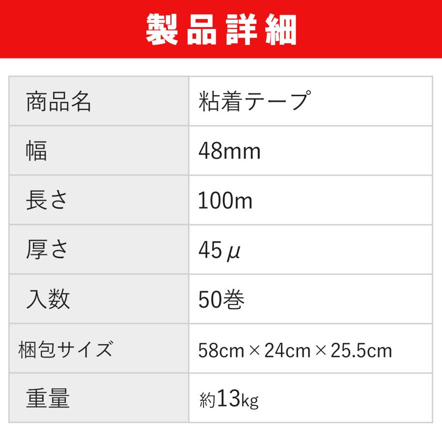 OPPテープ 梱包テープ 50巻 幅48mm 長さ100m 厚さ45μ 45ミクロン 透明 梱包用テープ 梱包資材 業務用 最安 | ONE STEP | 06