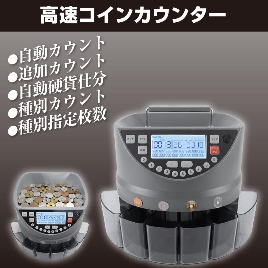 コインカウンター 自動 マネーカウンター ポータブル 硬貨 計数機 電動 高速 計算機 選別機 コインソーター | ONE STEP | 11