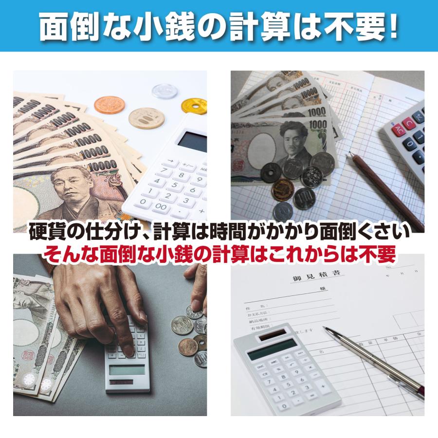 コインカウンター 自動 マネーカウンター ポータブル 硬貨 計数機 電動 高速 計算機 選別機 コインソーター | ONE STEP | 12