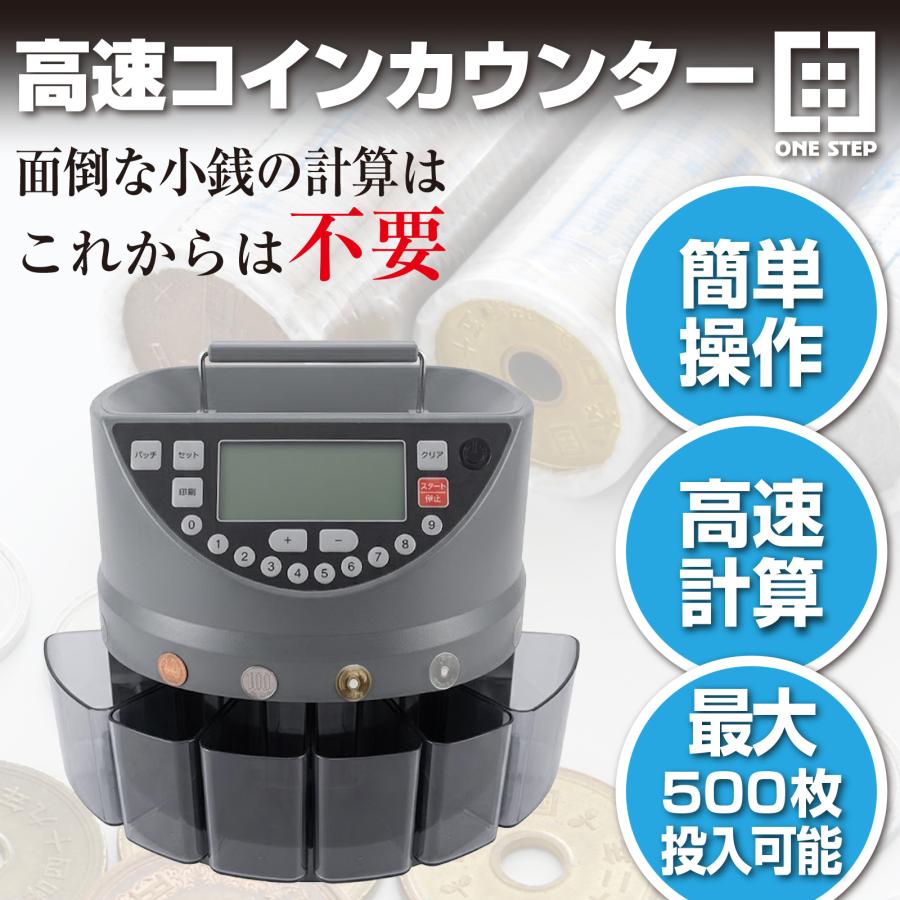 コインカウンター 自動 マネーカウンター ポータブル 硬貨 計数機 電動 高速 計算機 選別機 コインソーター | ONE STEP | 02
