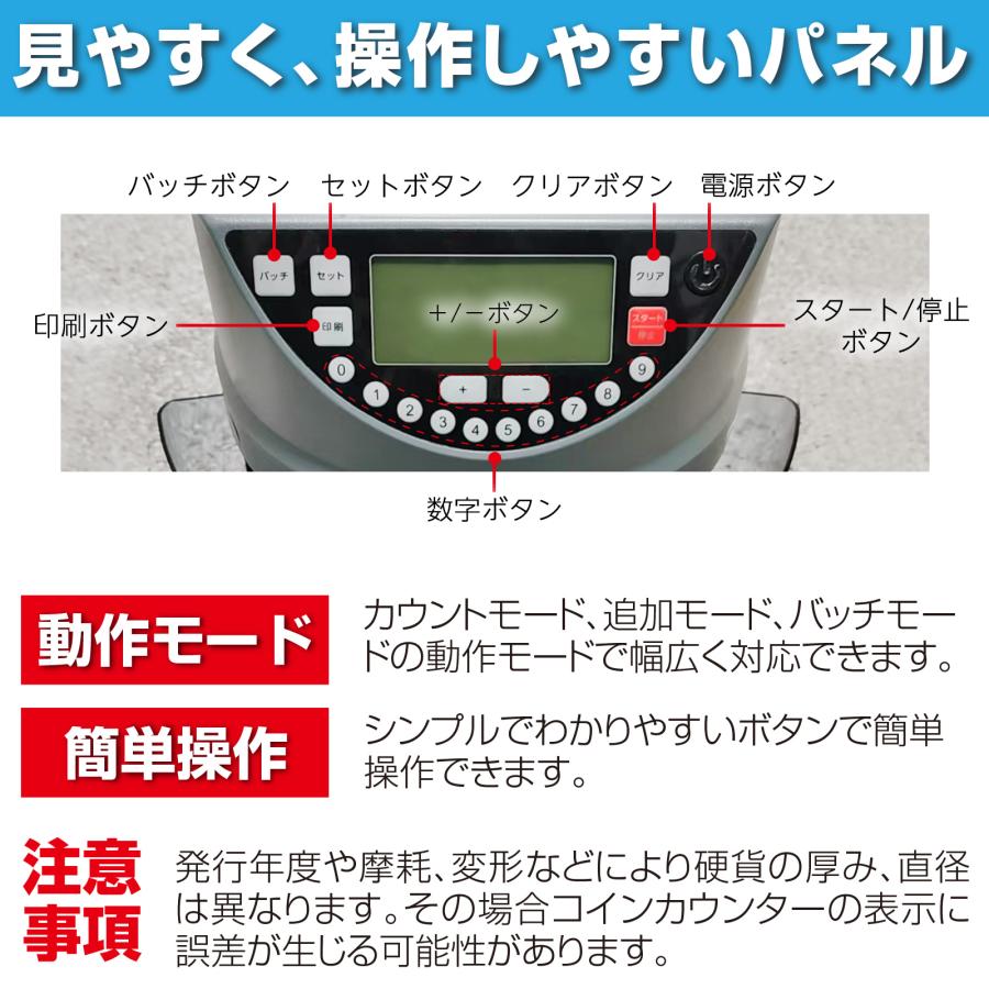 コインカウンター 自動 マネーカウンター ポータブル 硬貨 計数機 電動 高速 計算機 選別機 コインソーター | ONE STEP | 03