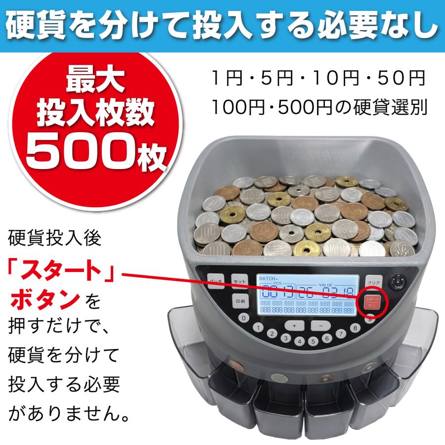 コインカウンター 自動 マネーカウンター ポータブル 硬貨 計数機 電動 高速 計算機 選別機 コインソーター | ONE STEP | 04
