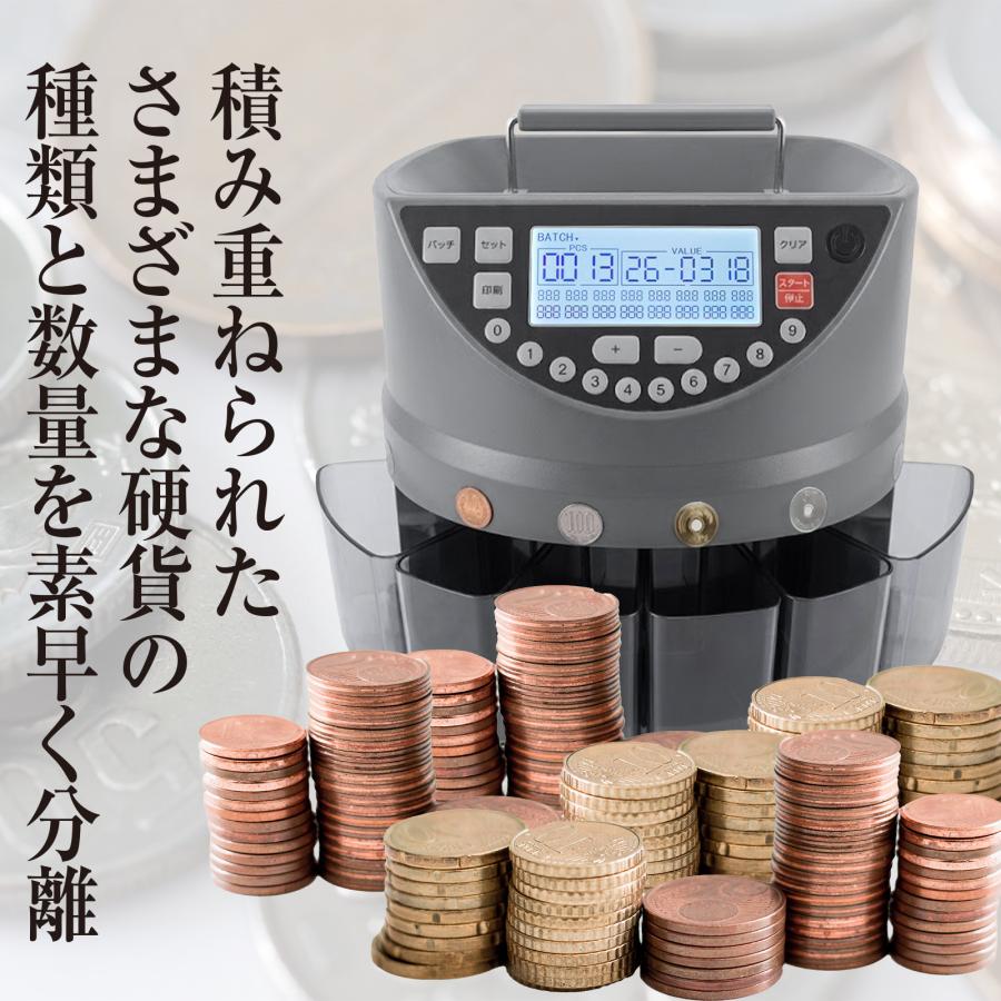 コインカウンター 自動 マネーカウンター ポータブル 硬貨 計数機 電動 高速 計算機 選別機 コインソーター | ONE STEP | 08