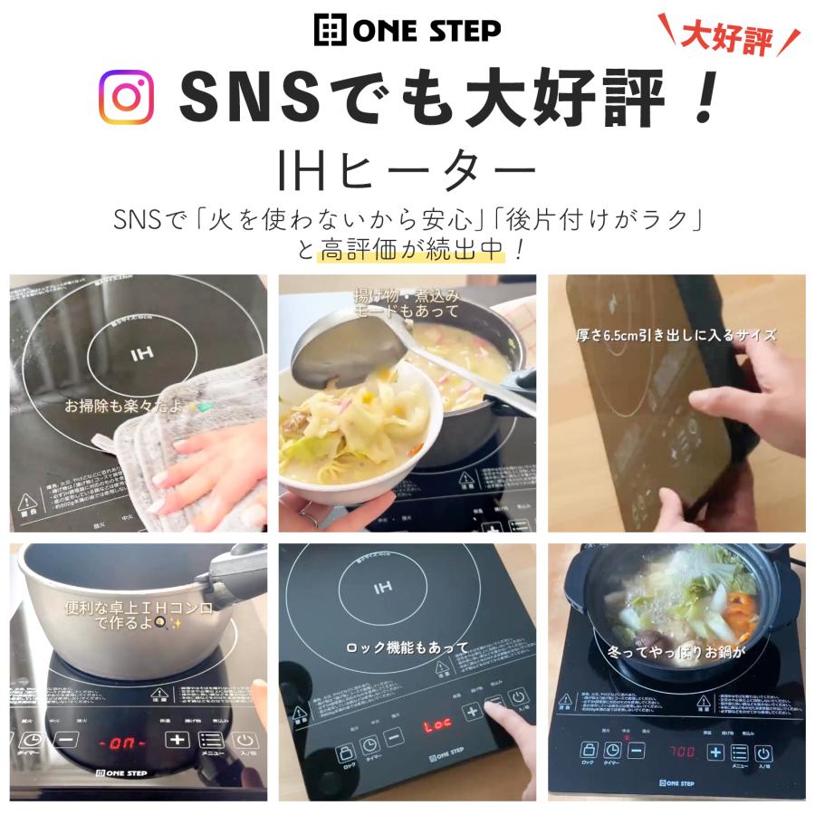 ONE STEP IHコンロ 卓上 IHクッキングヒーター 卓上コンロ 電気コンロ