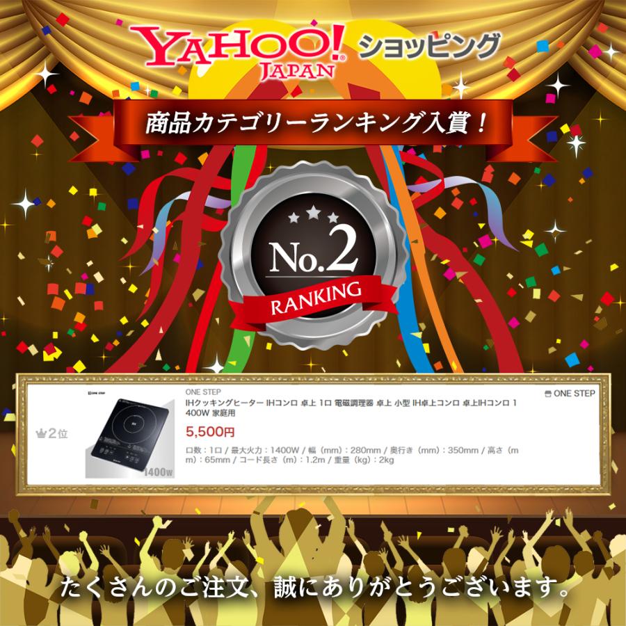 ONE STEP IHコンロ 卓上 IHクッキングヒーター 卓上コンロ 電気コンロ