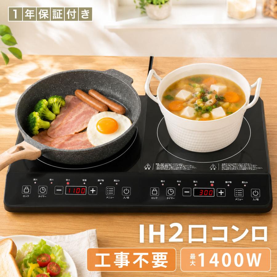 ONE STEP IHコンロ IHクッキングヒーター 2口 卓上IH 電気コンロ 卓上 