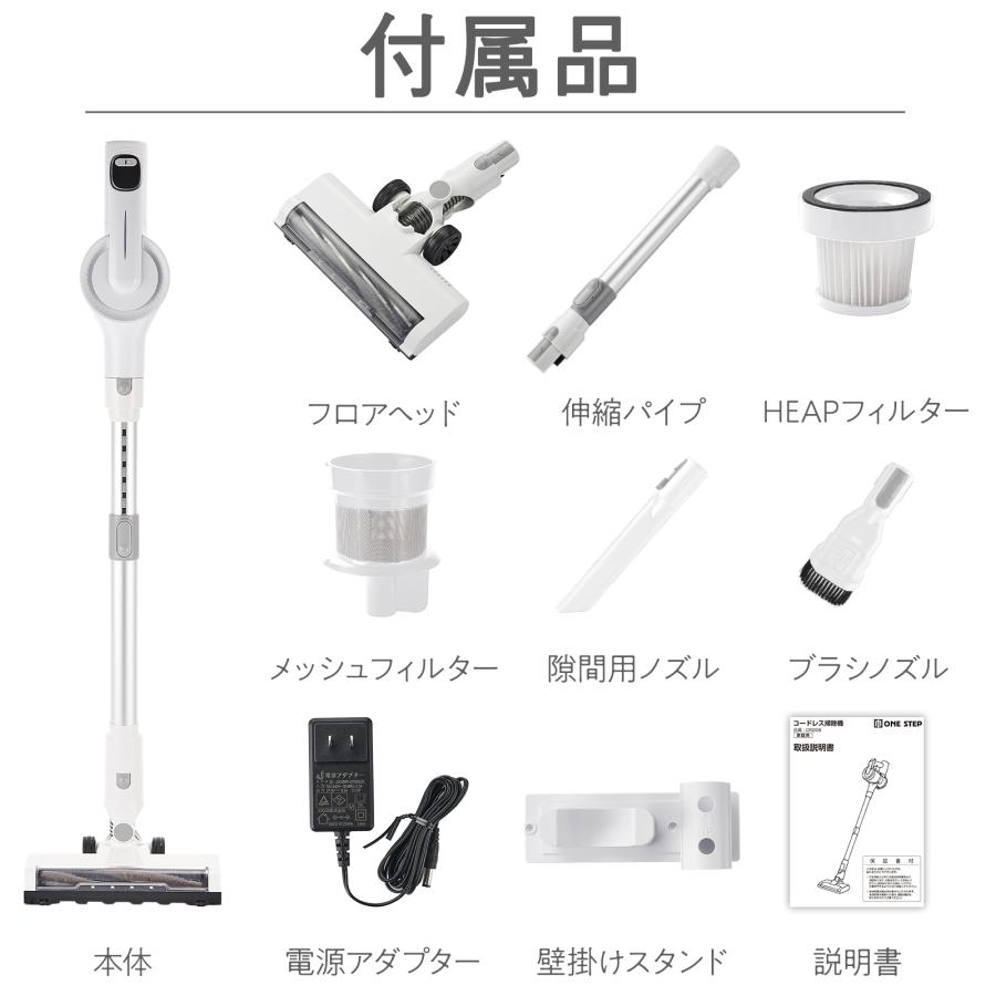 ONE STEP コードレス掃除機 吸引力 軽い 安い 軽量 ハンディ