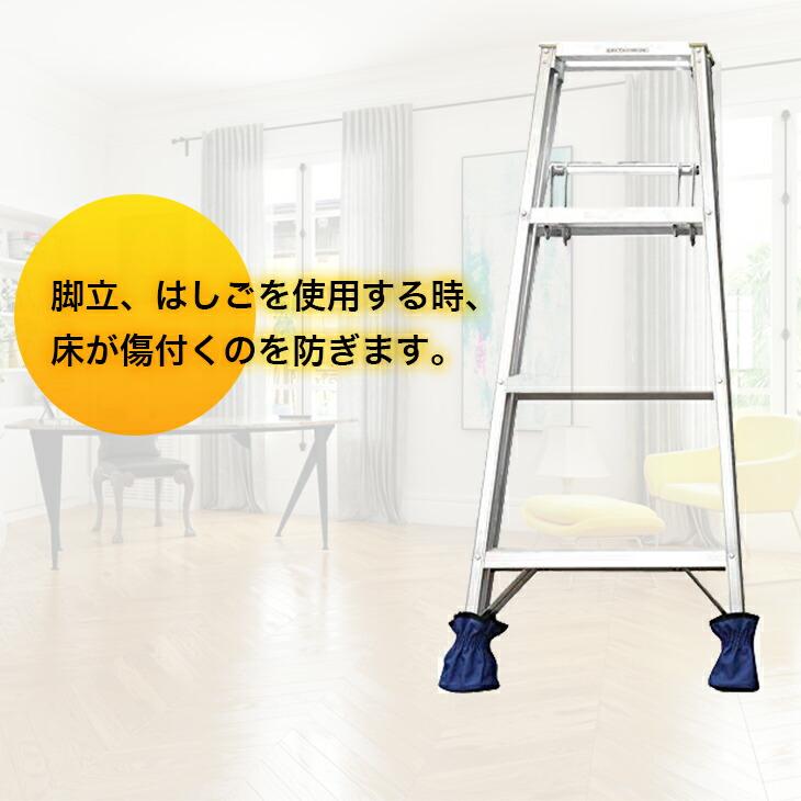 脚立用脚カバー はしご 足カバー 脚立足カバー 4個セット ラダーミット 脚立 梯子 はしご カバー | ONE STEP | 02