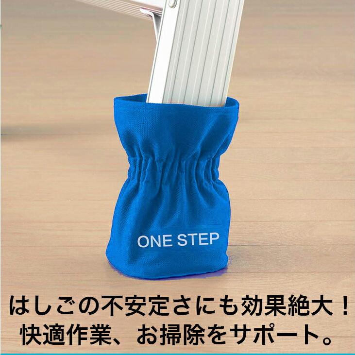 脚立用脚カバー はしご 足カバー 脚立足カバー 4個セット ラダーミット 脚立 梯子 はしご カバー | ONE STEP | 03
