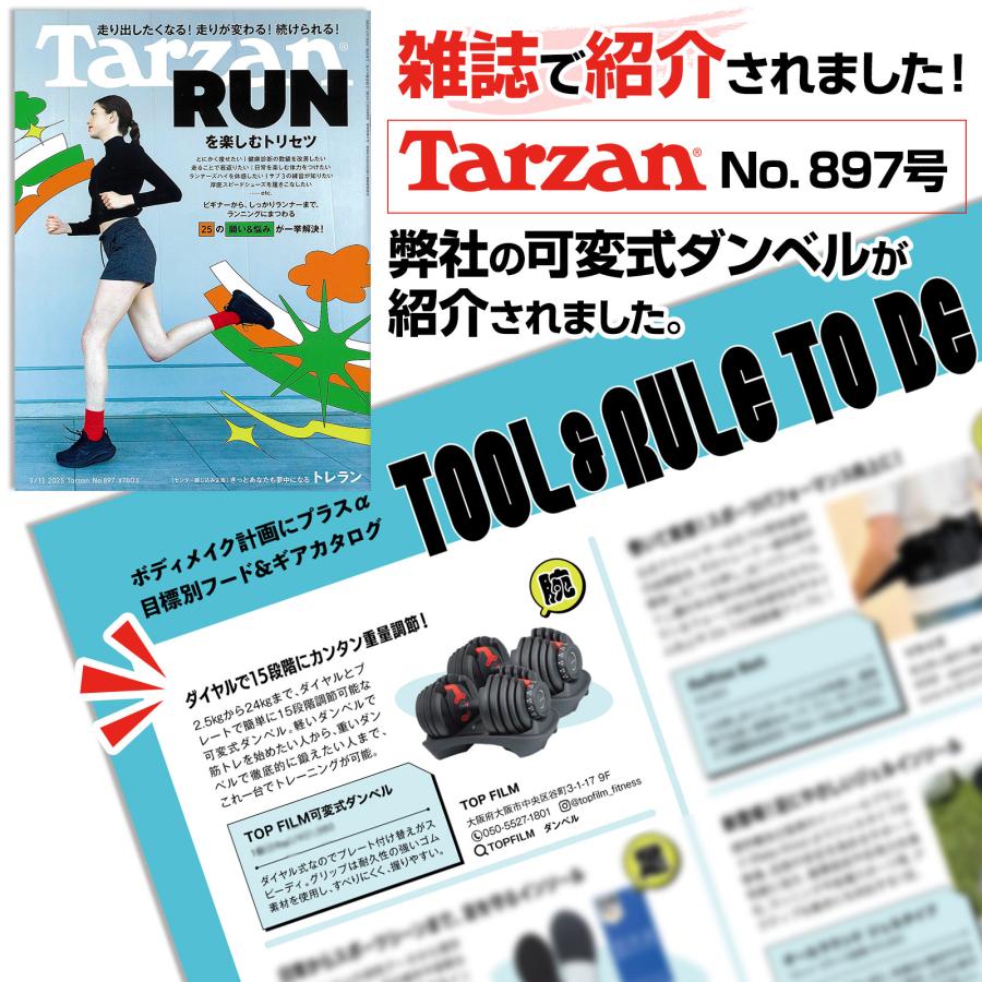 TOP FILM ダンベル 可変式 24kg 2個セット 可変式ダンベル 24kg 多機能