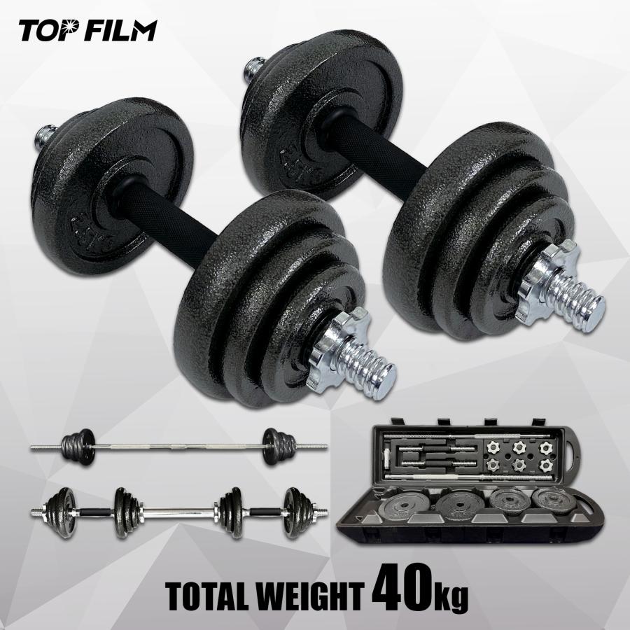 【送料無料】ダンベル40kg 可変式 20kg *2個セット バーベル 鉄アレイ 楽天市場】【最大2000円OFFクーポン！】ダンベル 可変式 20kg