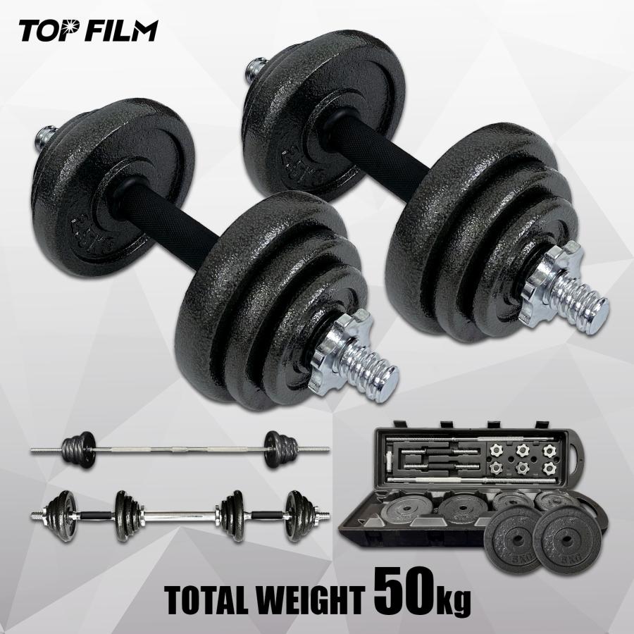 TOP FILM ダンベル 可変式 20kg 可変式ダンベル 24kg 2個セット