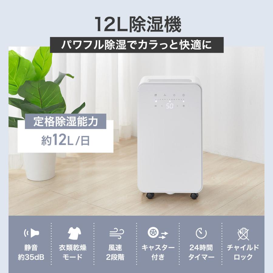 ONE STEP 除湿機 衣類乾燥 静音 小型 コンプレッサー式 12l 家庭用