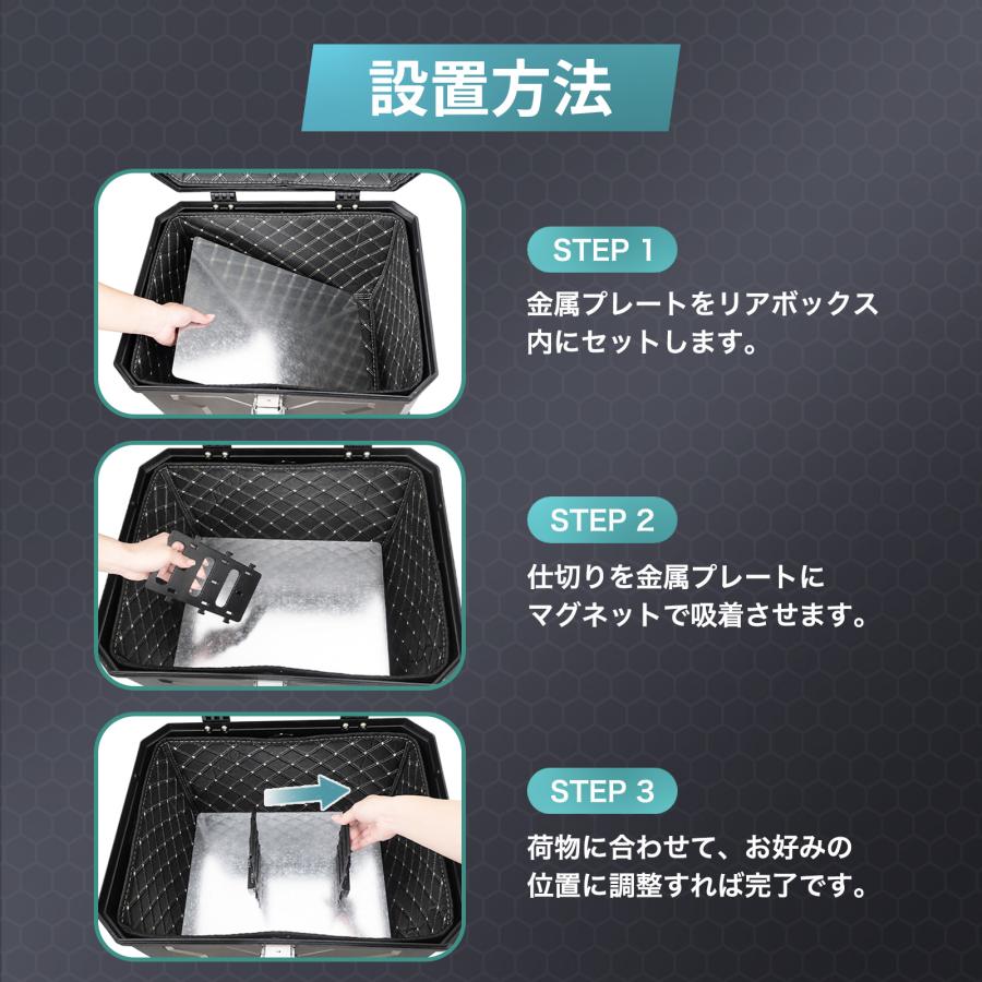バイク リアボックス バイク用リアボックス トップケース リアトランク 仕切り板 スタンド プレート ボード | ONE STEP | 11