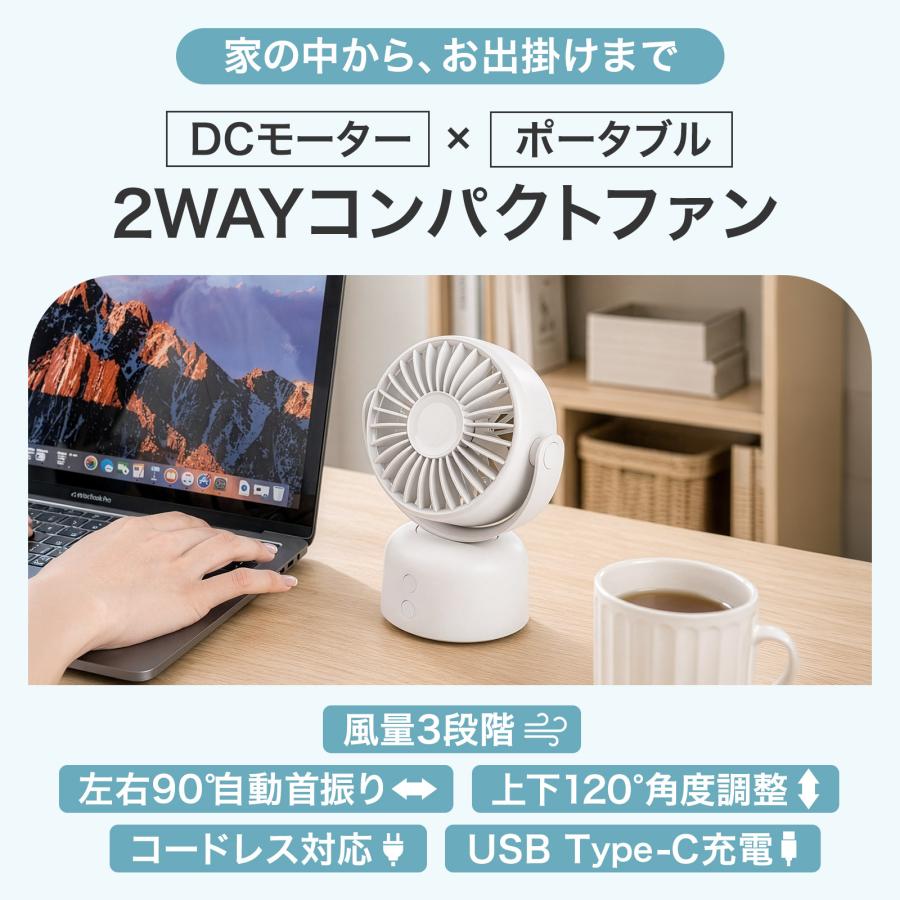ONE STEP 扇風機 卓上 静音 usb 首振り dc ミニ扇風機 首振り 車