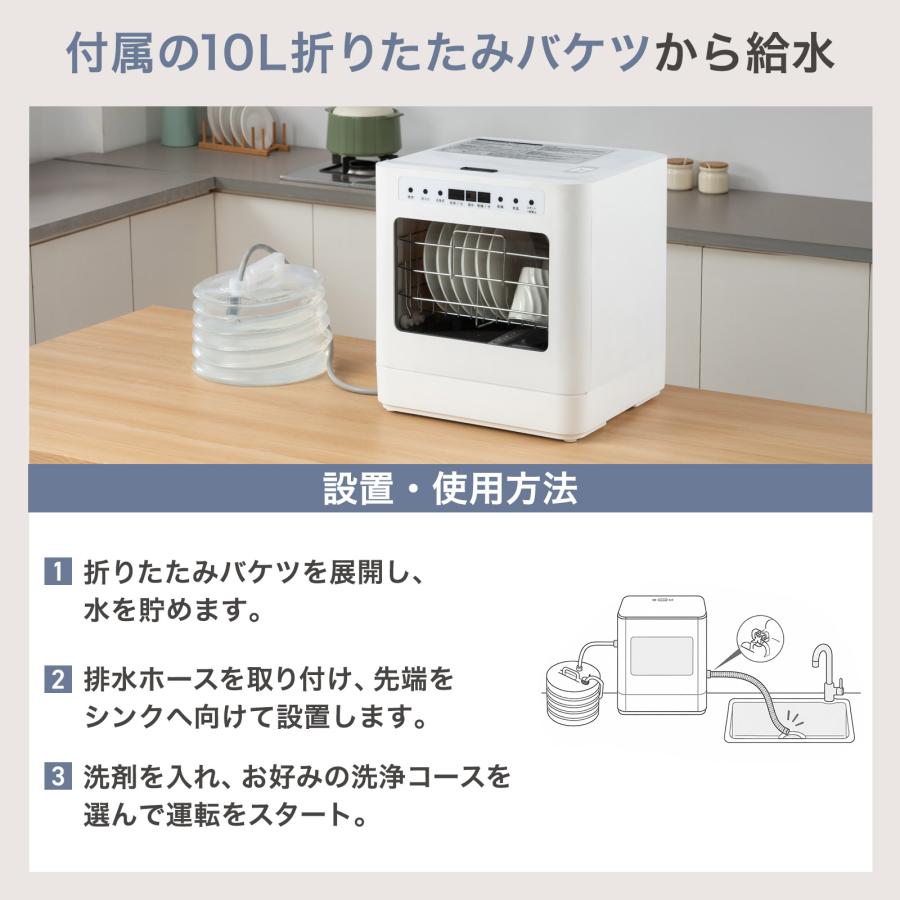 食器洗い乾燥機 食器洗浄機 食洗機 大容量 フライパン対応 高温洗浄 2WAY給水 分岐水栓 食洗器 工事不要 | ONE STEP | 13