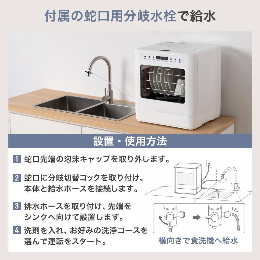 食器洗い乾燥機 食器洗浄機 食洗機 大容量 フライパン対応 高温洗浄 2WAY給水 分岐水栓 食洗器 工事不要 | ONE STEP | 14