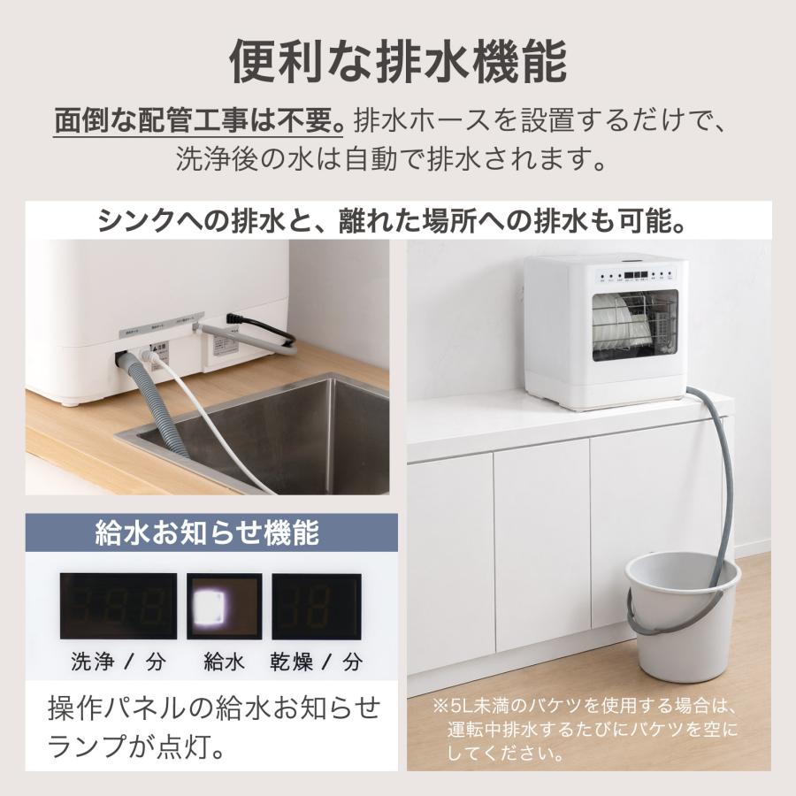 食器洗い乾燥機 食器洗浄機 食洗機 大容量 フライパン対応 高温洗浄 2WAY給水 分岐水栓 食洗器 工事不要 | ONE STEP | 15