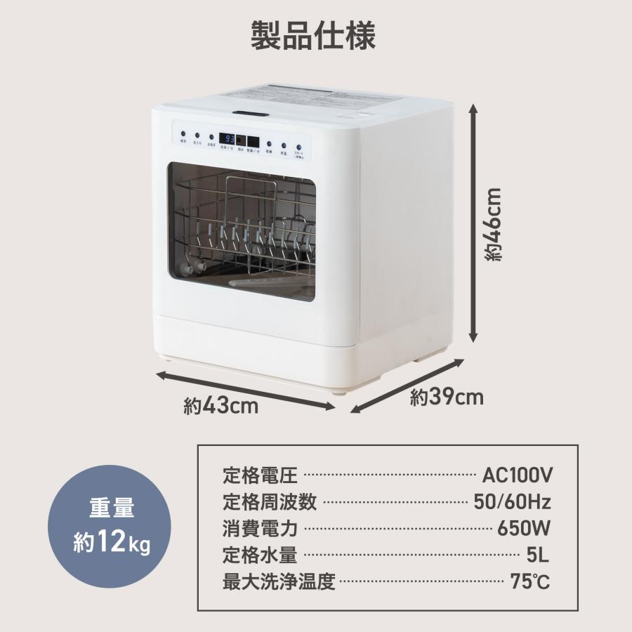 食器洗い乾燥機 食器洗浄機 食洗機 大容量 フライパン対応 高温洗浄 2WAY給水 分岐水栓 食洗器 工事不要 | ONE STEP | 20