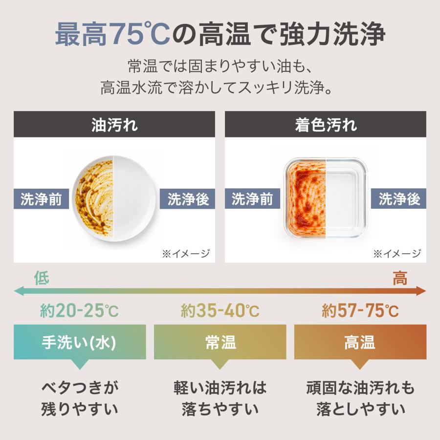 食器洗い乾燥機 食器洗浄機 食洗機 大容量 フライパン対応 高温洗浄 2WAY給水 分岐水栓 食洗器 工事不要 | ONE STEP | 05