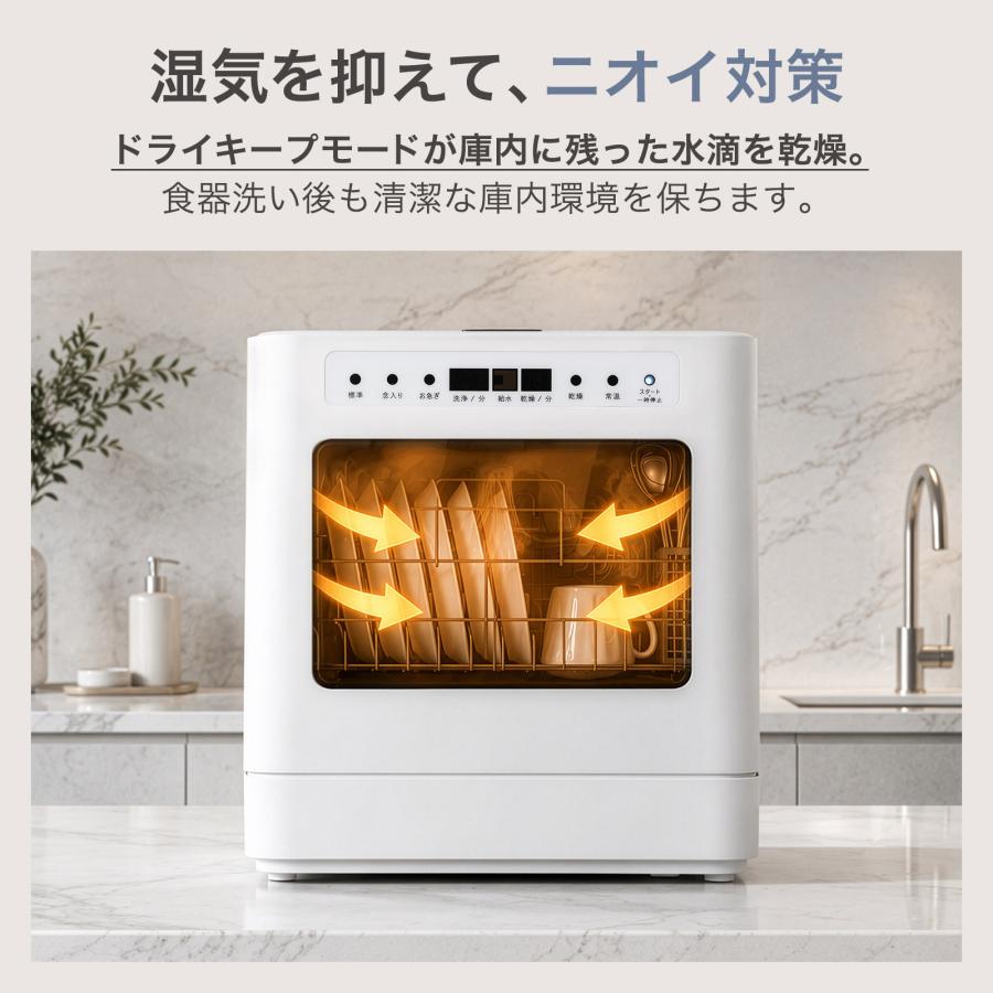 食器洗い乾燥機 食器洗浄機 食洗機 大容量 フライパン対応 高温洗浄 2WAY給水 分岐水栓 食洗器 工事不要 | ONE STEP | 08