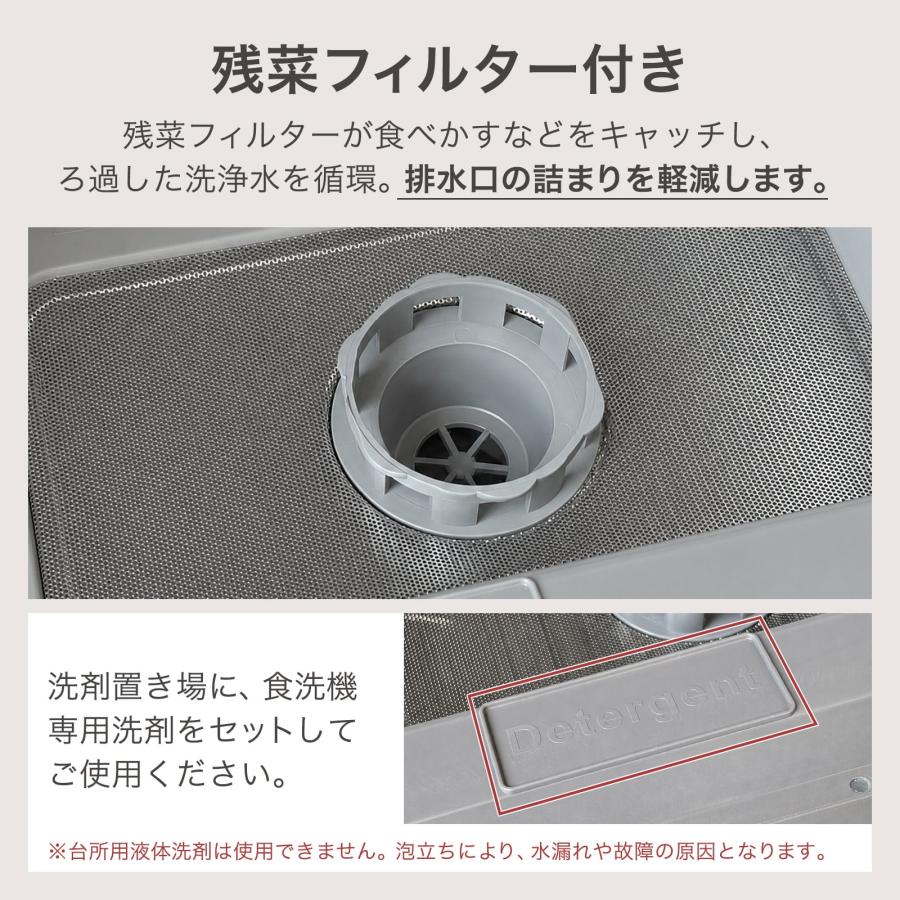 食器洗い乾燥機 食器洗浄機 食洗機 大容量 フライパン対応 高温洗浄 2WAY給水 分岐水栓 食洗器 工事不要 | ONE STEP | 10