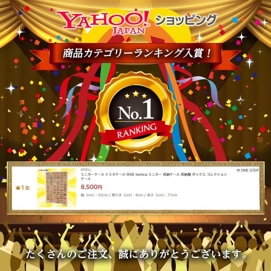 ミニカーケース トミカケース 90台 tomica ミニカー 収納ケース 収納棚 ボックス コレクションケース | DIYELL | 02