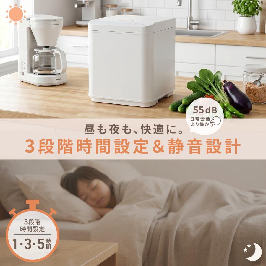 ONE STEP 生ゴミ処理機 生ごみ乾燥機 大容量 1.5kg 3L 自動洗浄 消臭
