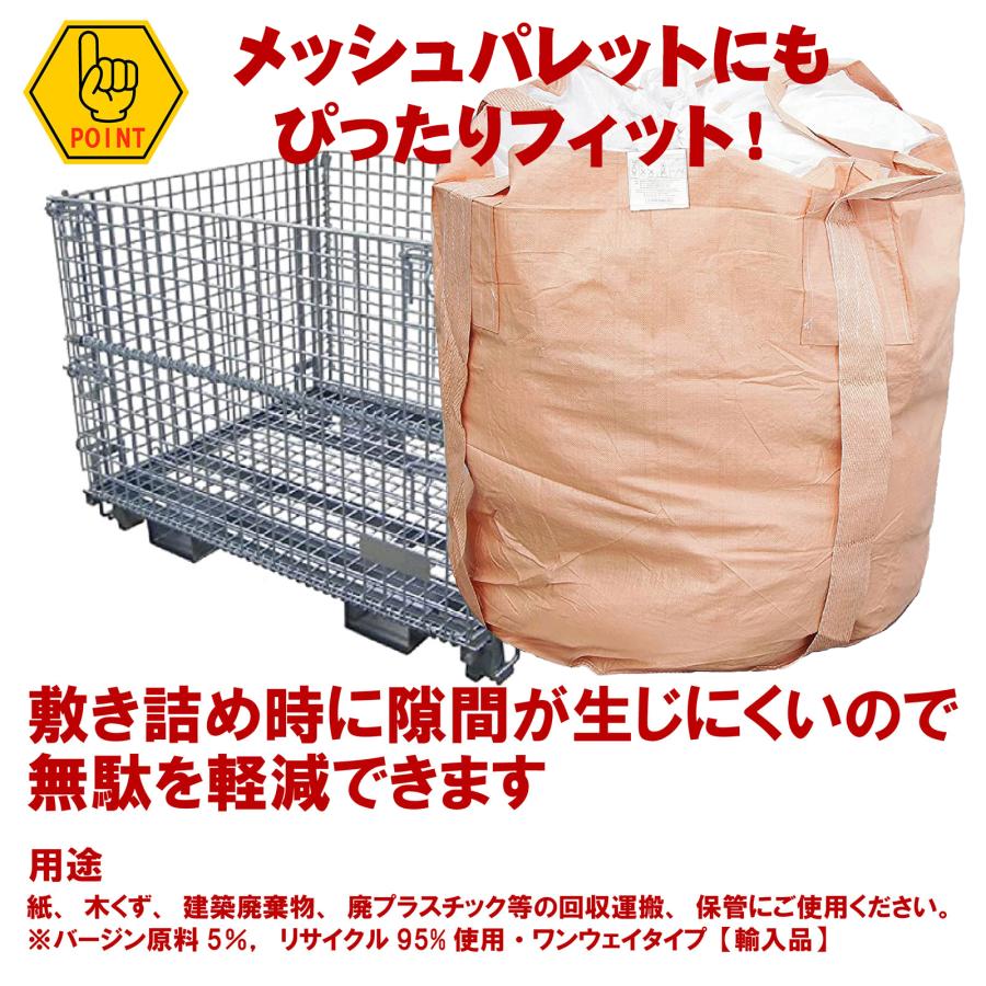 土嚢袋 10枚 耐候性 uv 土のう袋 フレコンバッグ フレコンバック 1トン 1t 防災 台風 災害 浸水 水害 大雨 土砂 | ONE STEP | 04