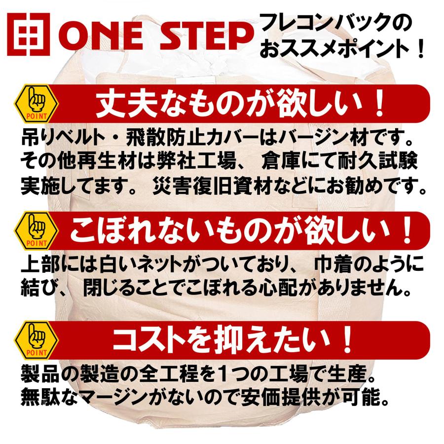 土嚢袋 30枚 耐候性 uv 土のう袋 フレコンバッグ フレコンバック 1トン 1t 防災 台風 災害 浸水 水害 大雨 土砂 | ONE STEP | 02