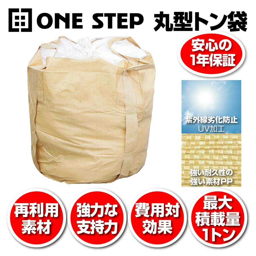 フレコンバッグ 1t 1トン 30枚 トン袋 土のう袋 土嚢袋 農作業 工事現場 土木 コンテナバッグ | ONE STEP | 02