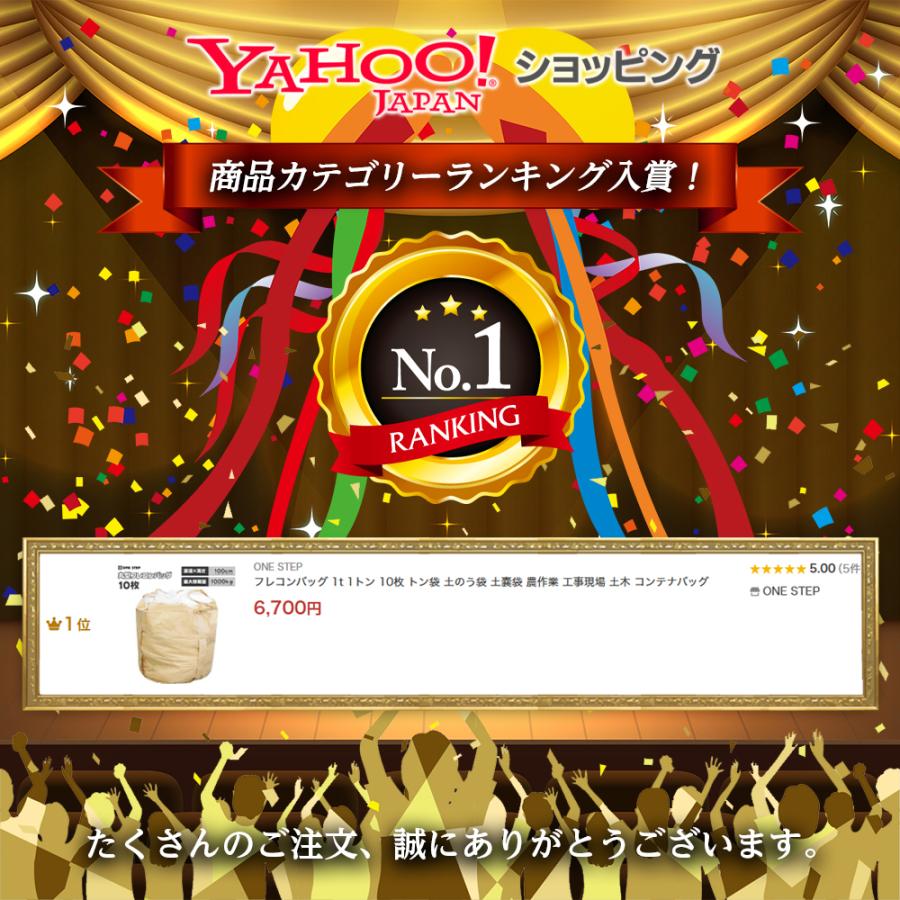 フレコンバッグ 1t 1トン 10枚 トン袋 土のう袋 土嚢袋 農作業 工事現場 土木 コンテナバッグ | ONE STEP | 02