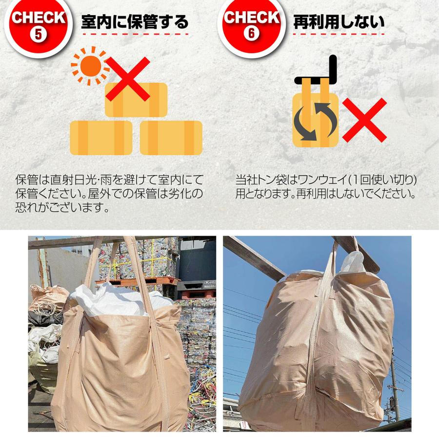 フレコンバッグ 1t 1トン 10枚 トン袋 土のう袋 土嚢袋 農作業 工事現場 土木 コンテナバッグ | ONE STEP | 11
