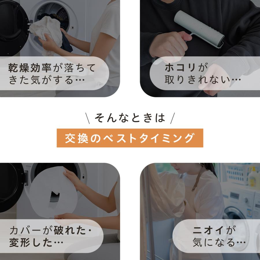 乾燥機 衣類乾燥機 フィルター ドラム式乾燥機 花粉フィルター 純正フィルター スピード乾燥 UV除菌 UV照射 | ONE STEP | 03