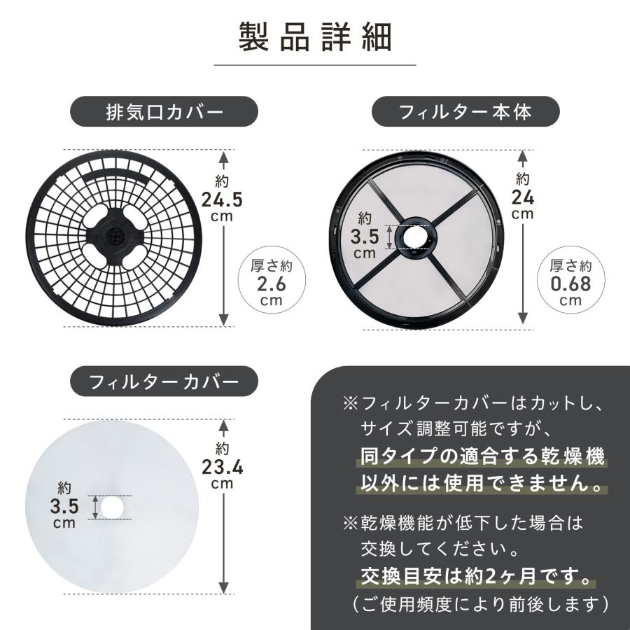 ONE STEP 乾燥機フィルター 衣類乾燥機 3kg 乾燥機 フィルター 小型