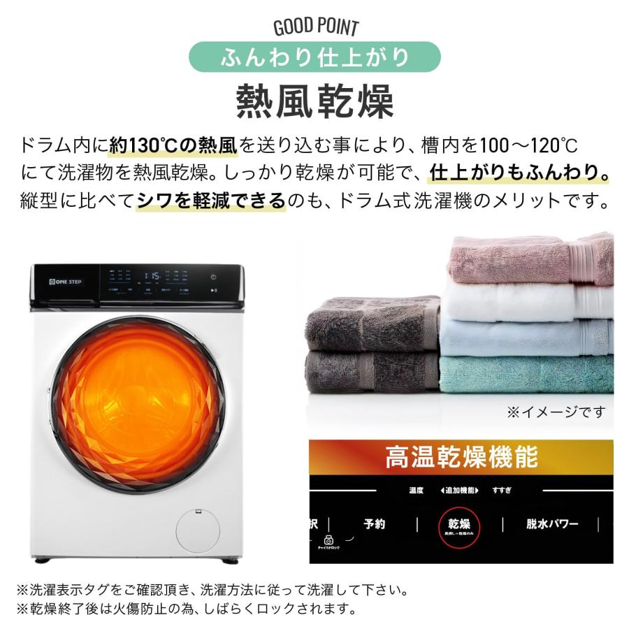 ONE STEP ドラム式洗濯乾燥機 10kg 洗濯乾燥機 ドラム式洗濯機 乾燥機