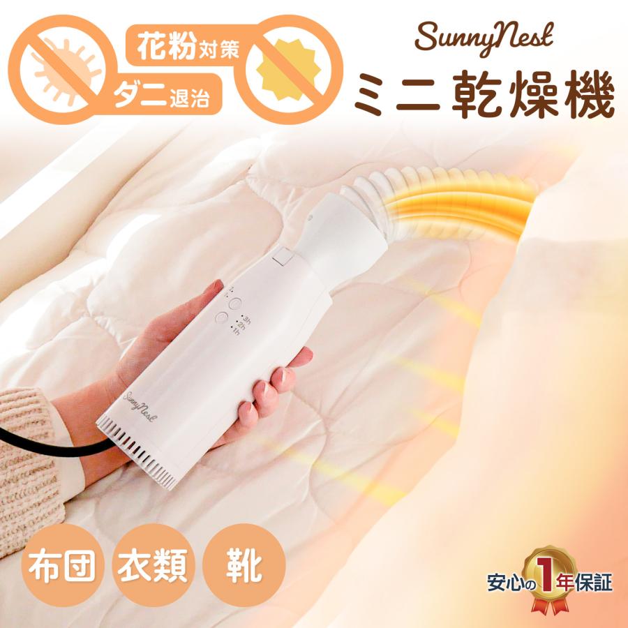 布団乾燥機 小型 速乾 ダニ 袋 スティック ツイン 高温 靴 ふとん 乾燥機 衣類乾燥機 小型 衣類乾燥袋