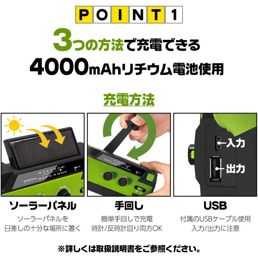 ONE STEP 防災ラジオ 多機能 手回し ソーラー バッテリー ライト 懐中