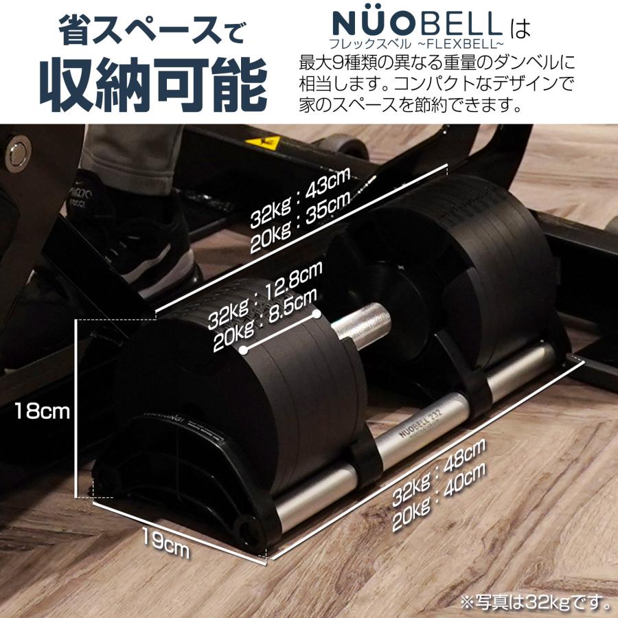 NUO ダンベル 可変式 20kg 1個 フレックスベル 2kg刻み 20kg flexbell