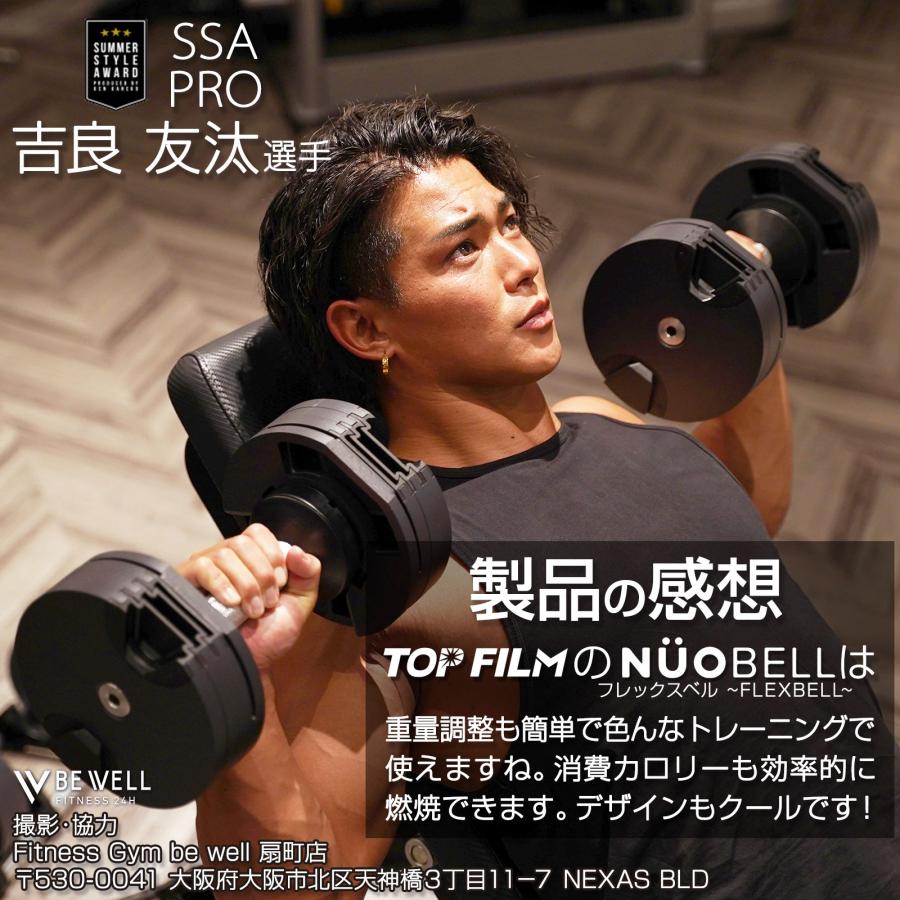 NUO ダンベル 可変式 フレックスベル 32kg 1個 2kg刻み 32kg flexbell