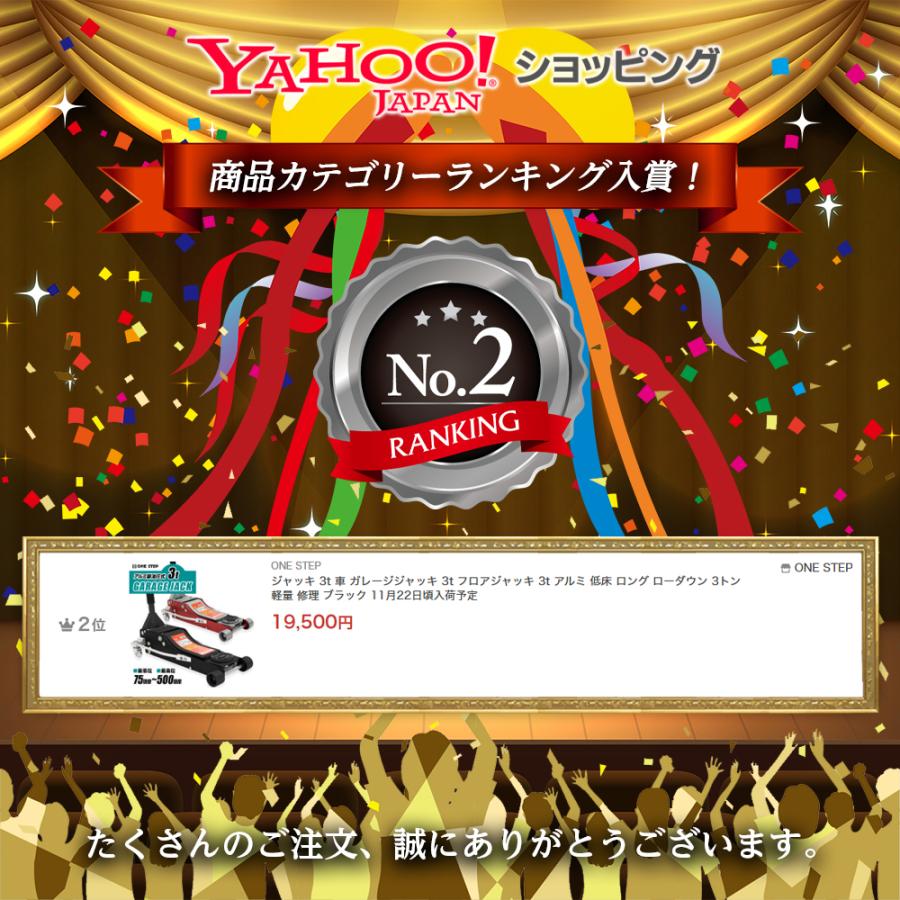 ジャッキ 3t 車 ガレージジャッキ 3t フロアジャッキ 3t アルミ 低床 ロング ローダウン 3トン 軽量 修理 | ONE STEP | 03