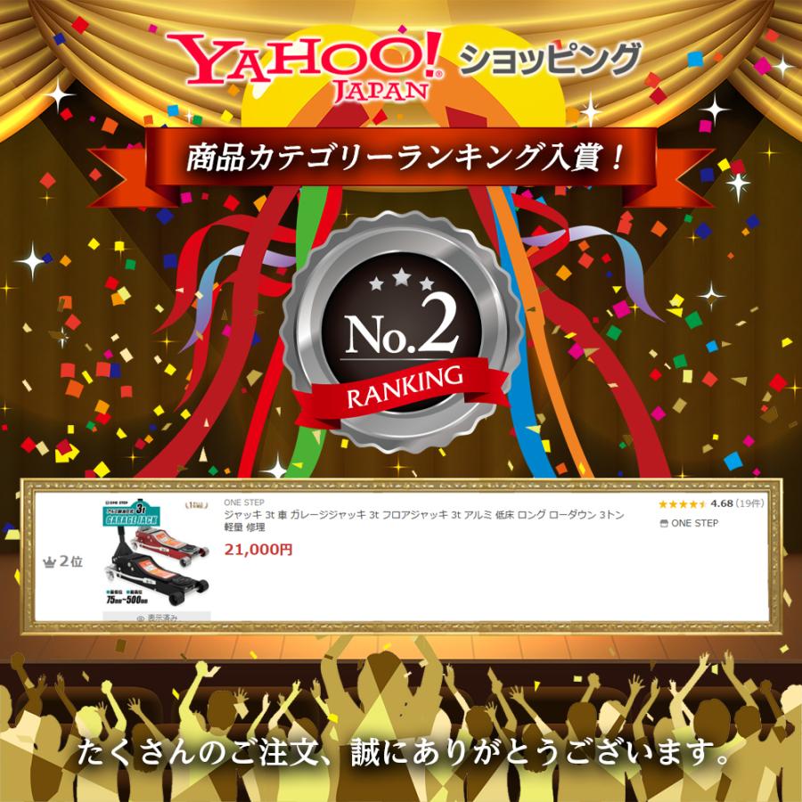 ジャッキ 3t 車 ガレージジャッキ 3t フロアジャッキ 3t アルミ 低床 ロング ローダウン 3トン 軽量 修理 | ONE STEP | 03