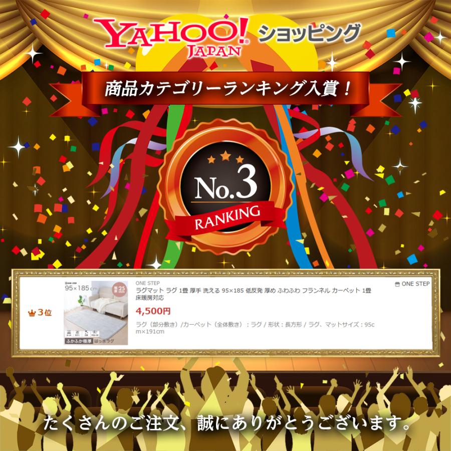 ONE STEP ラグマット ラグ 1畳 厚手 洗える 95×185 低反発 厚め