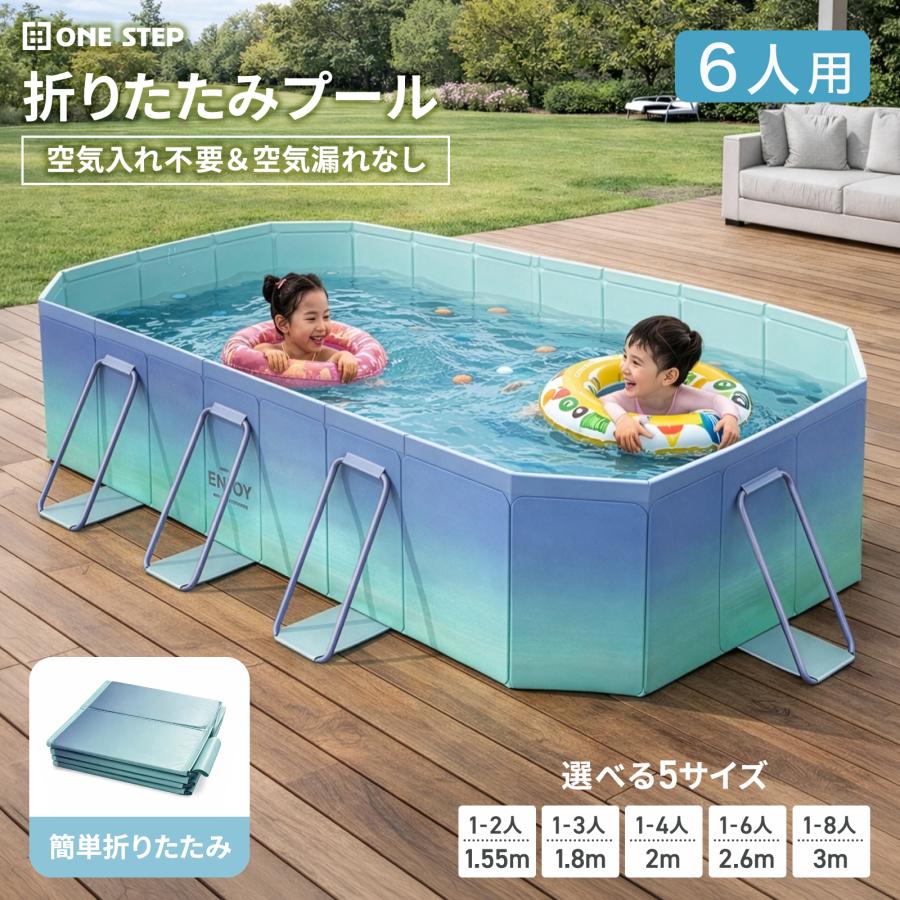プール 大型プール 2.6m ファミリープール 子供プール ベビープール ビニールプール 空気入れ不要 深い | ONE STEP