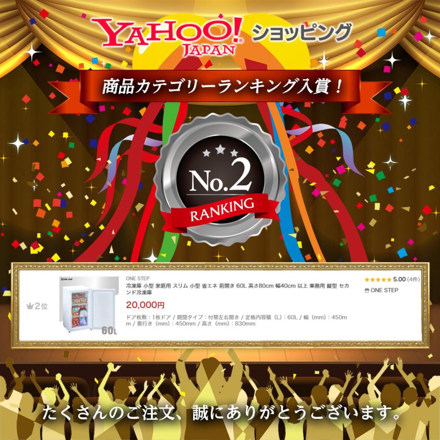 冷凍庫 小型 家庭用 スリム 小型 省エネ 前開き 60L 高さ80cm 幅40cm 以上 業務用 縦型 セカンド冷凍庫 | ONE STEP | 03